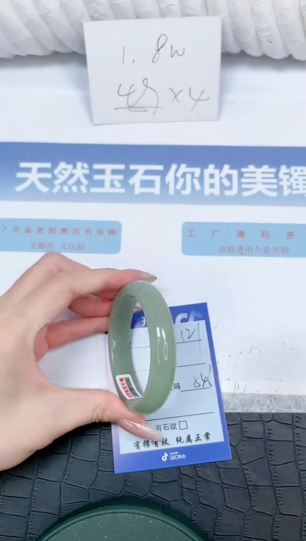 石英质玉手镯未镶嵌121-54.6