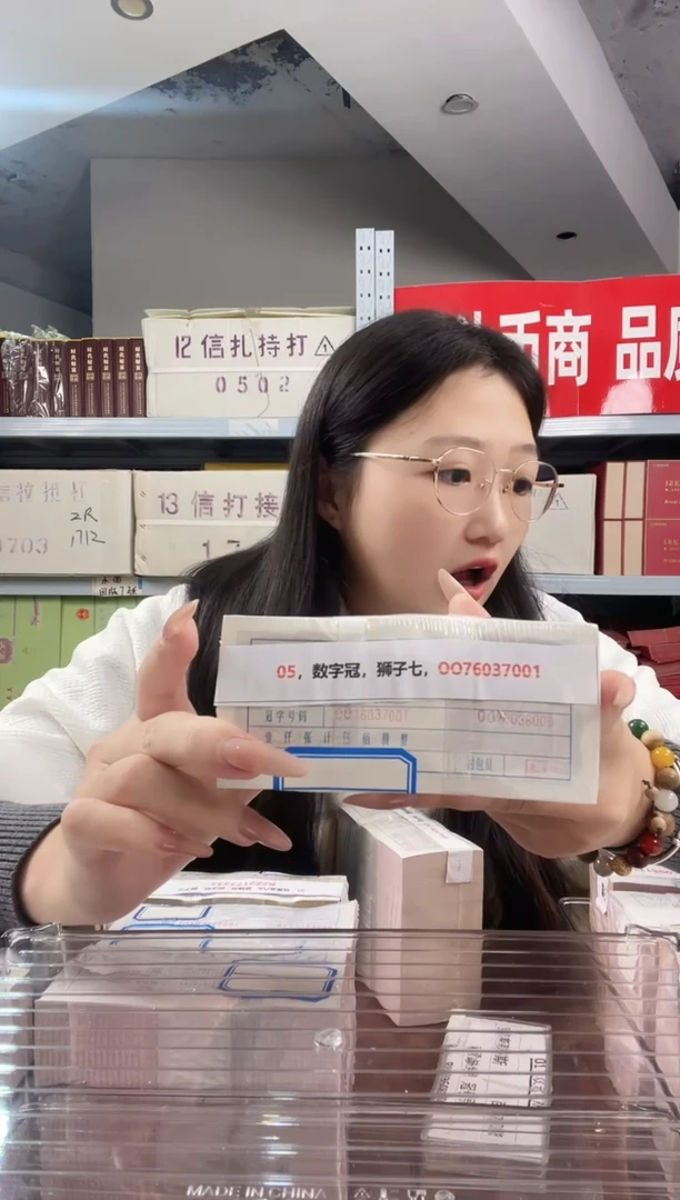 M1，05，数字冠，狮子七，OO76037001