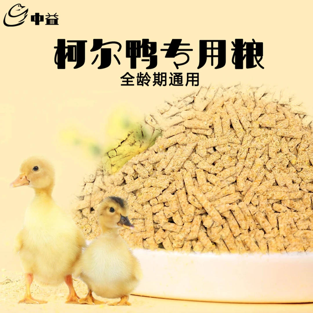 柯尔鸭鸭粮专用饲料