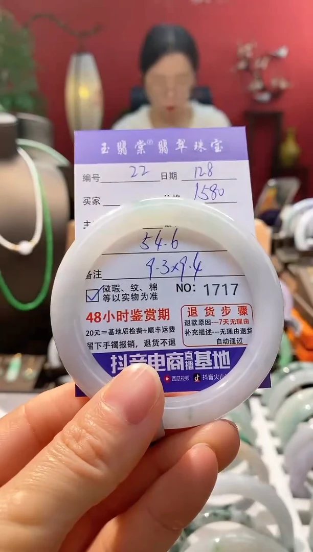 未镶嵌手镯翡翠翡翠22