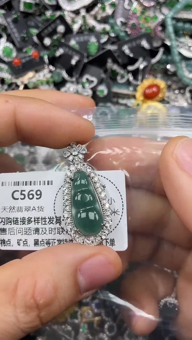 颈饰未镶嵌翡翠C569吊坠