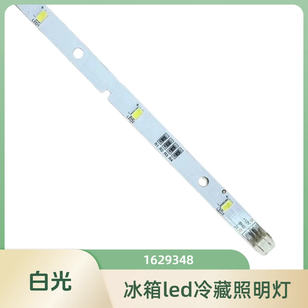 全新冰箱 BCD-630WT BCD-536 led冷藏照明灯条配件大全1629348