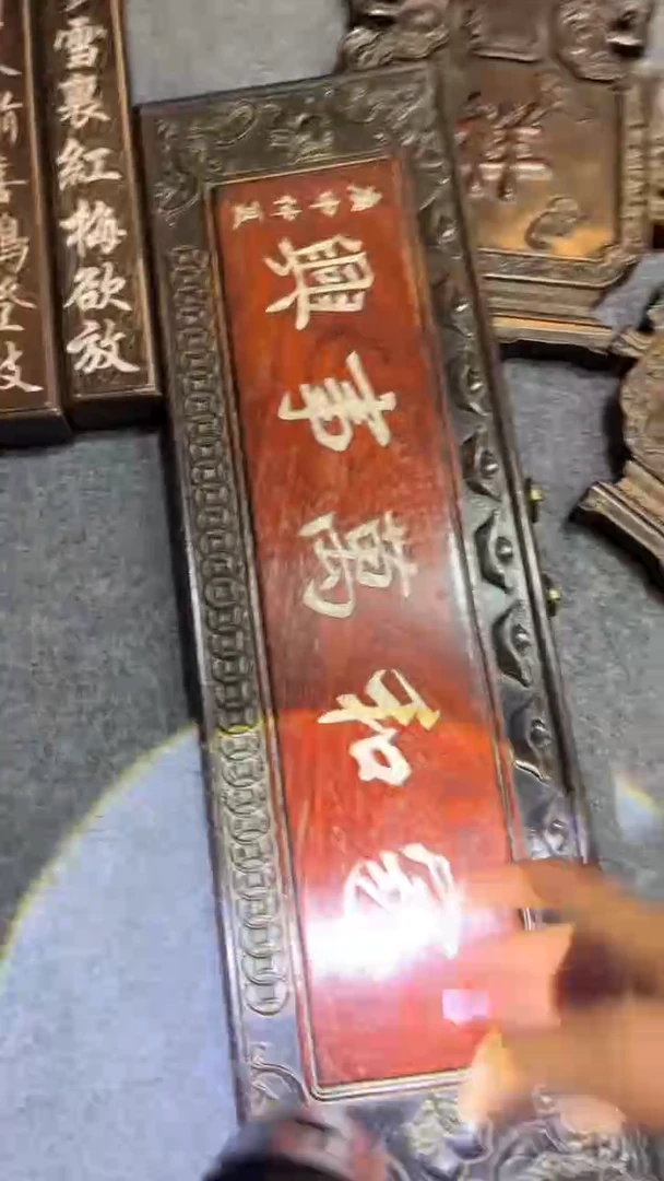 非洲紫檀（红花梨）65x20cm挂扁家和万事兴