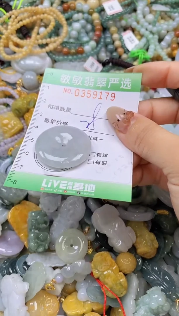 颈饰未镶嵌翡翠闪购0359179