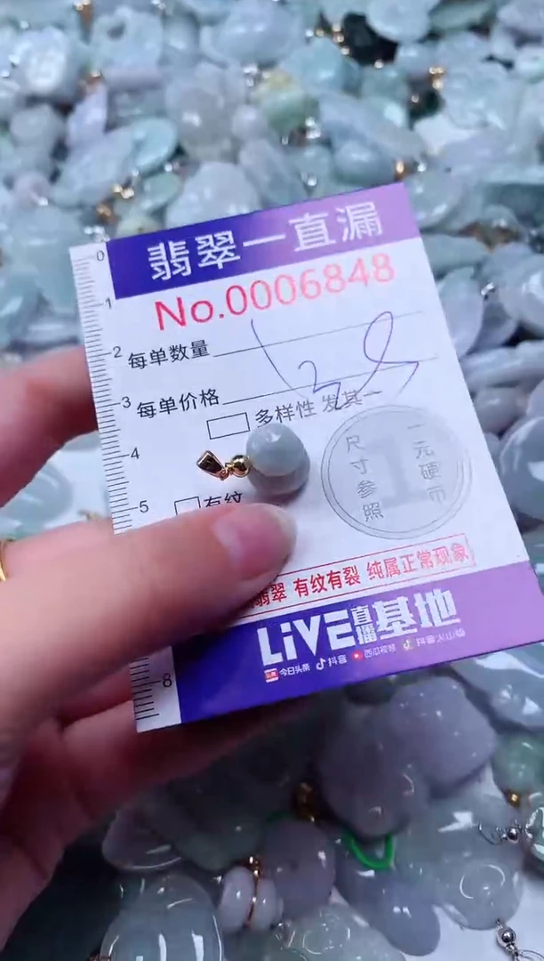 吊坠(不含链)未镶嵌翡翠6848