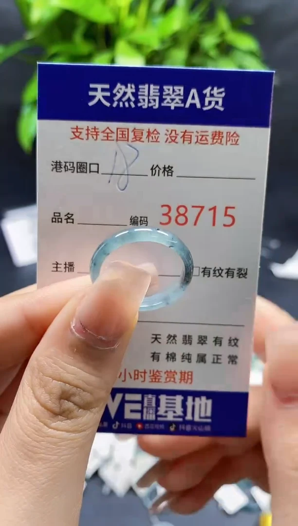 翡翠戒指未镶嵌天然A货翡翠8715