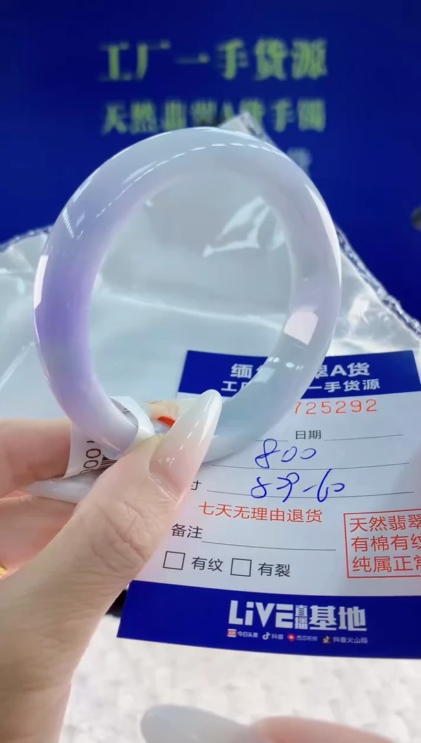 未镶嵌手镯翡翠92天然翡翠A货