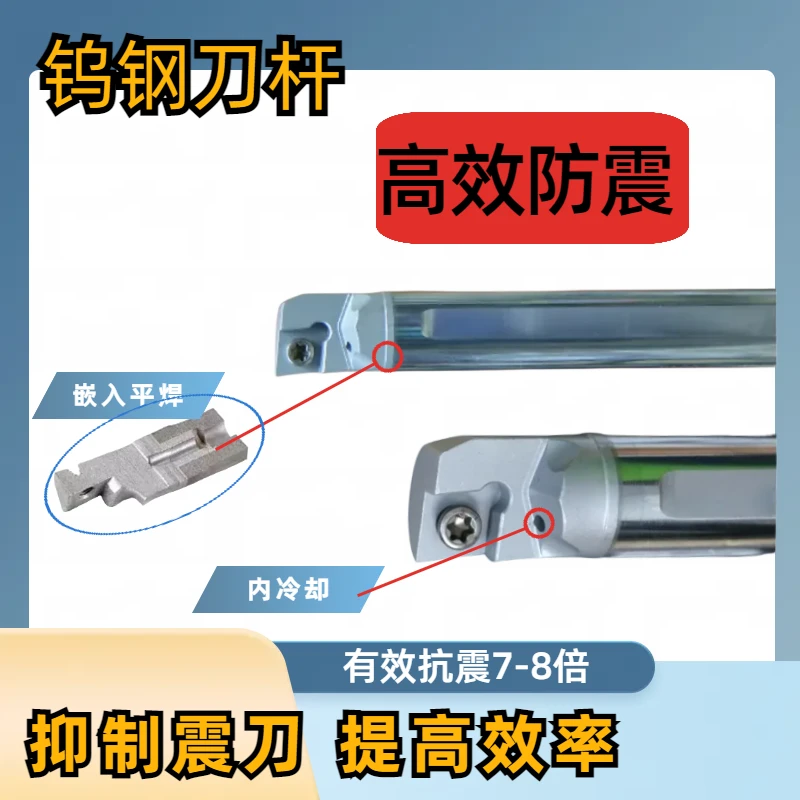 1084钨钢抗震镗孔刀杆SCLCR06/SCLCR09