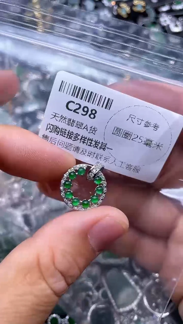 【闪购商品】翡翠颈饰未镶嵌C298吊坠