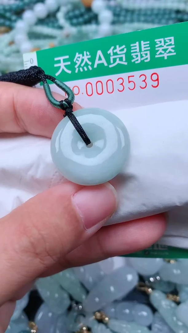 颈饰未镶嵌翡翠.0003539