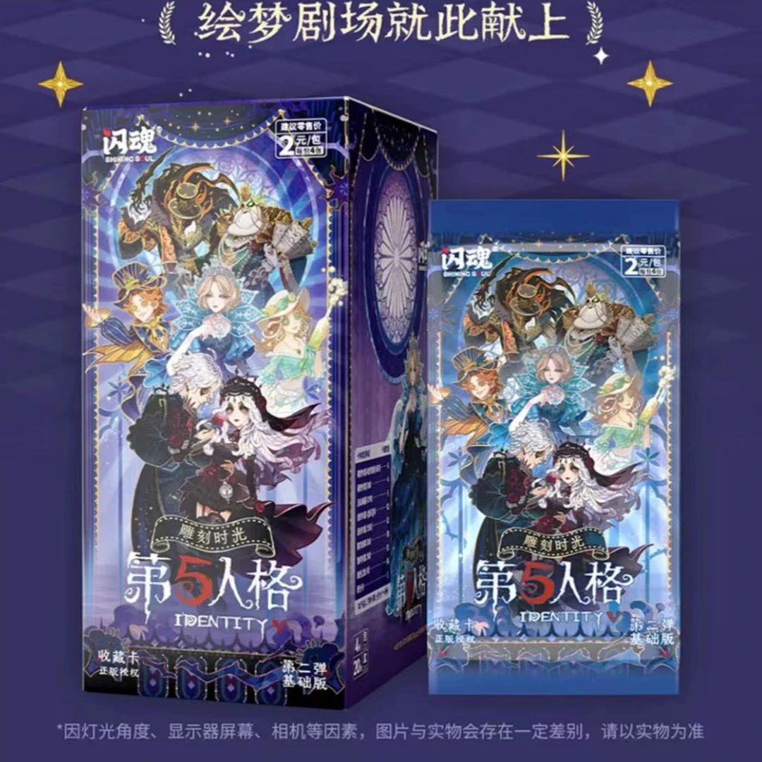 【叠叠/非酋】闪魂第五人格雕刻时光第二弹基础版收藏卡牌盲盒