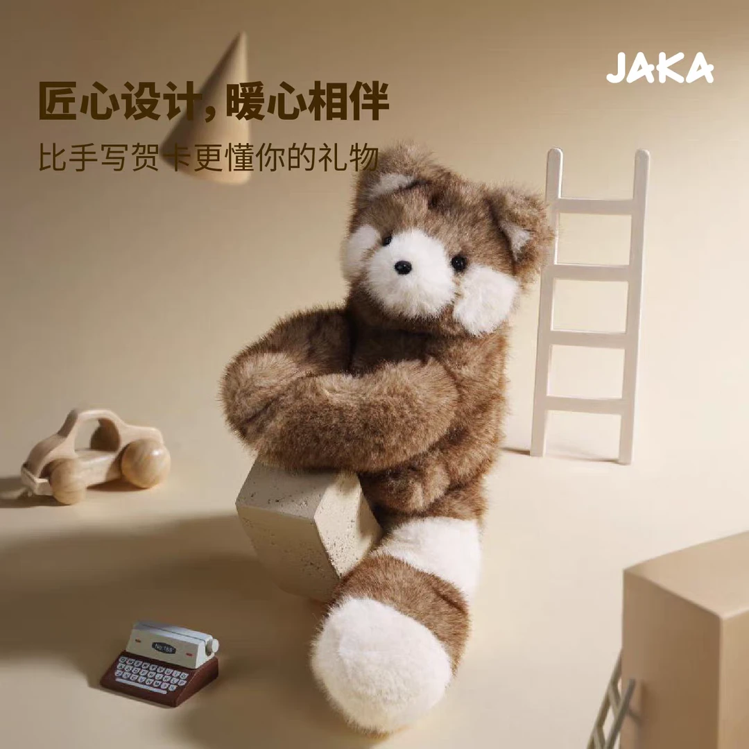 JAKA果果只能玩具玩偶女生AI只能情感陪伴安抚公仔毛绒小熊猫礼物