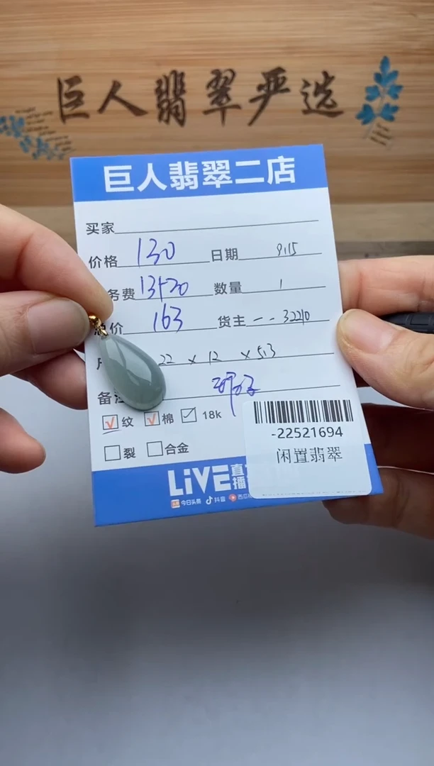 颈饰18K金镶嵌翡翠多人-22521694