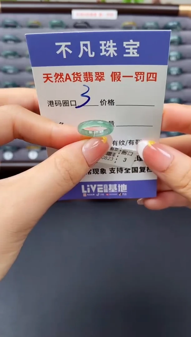 翡翠戒指未镶嵌天然A货翡翠00823