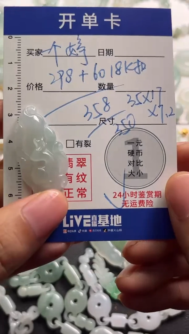未镶嵌定制翡翠一*婷000000001