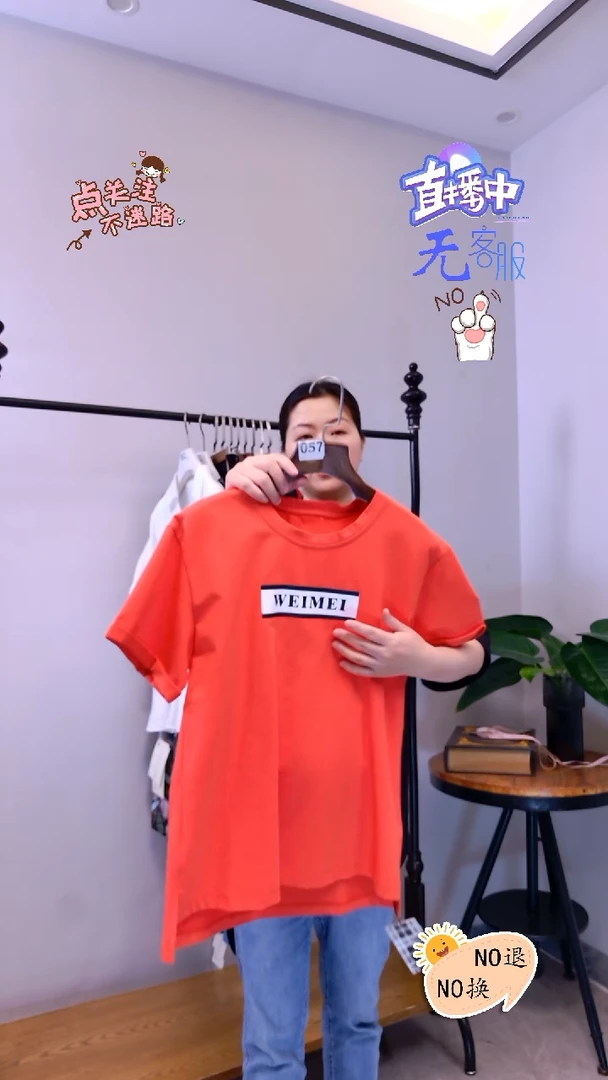 057小丽服饰商行