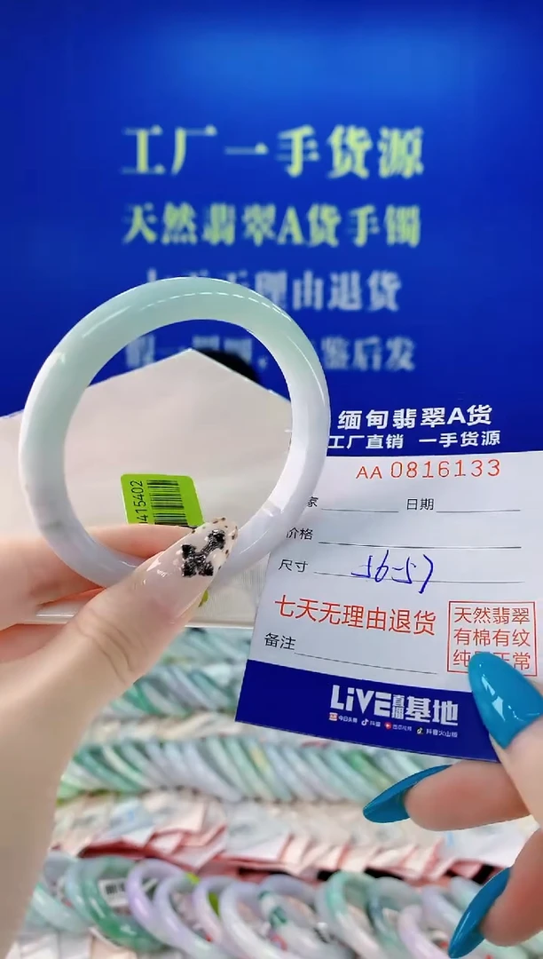 未镶嵌手镯翡翠33