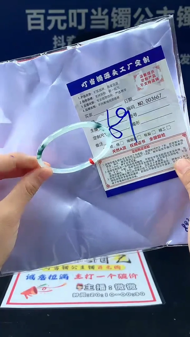未镶嵌手镯翡翠叮当镯公主镯