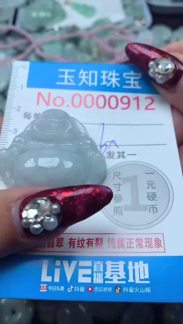 颈饰未镶嵌翡翠912