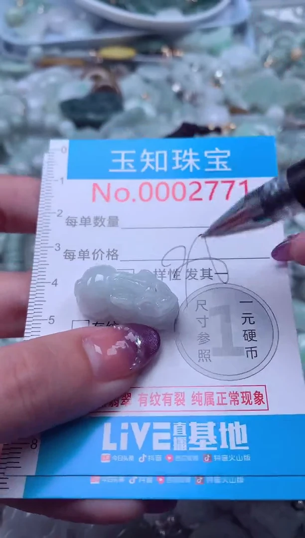 翡翠未镶嵌吊坠(不含链)2771