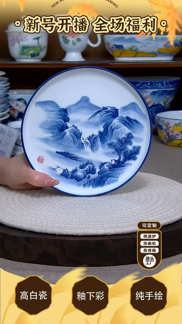 杯子【陶源造】景德镇手绘釉下彩陶瓷餐具