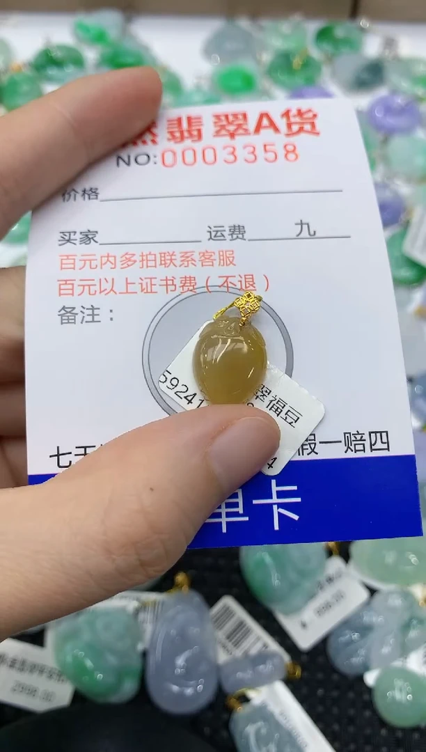 翡翠18K金镶嵌颈饰1111111111