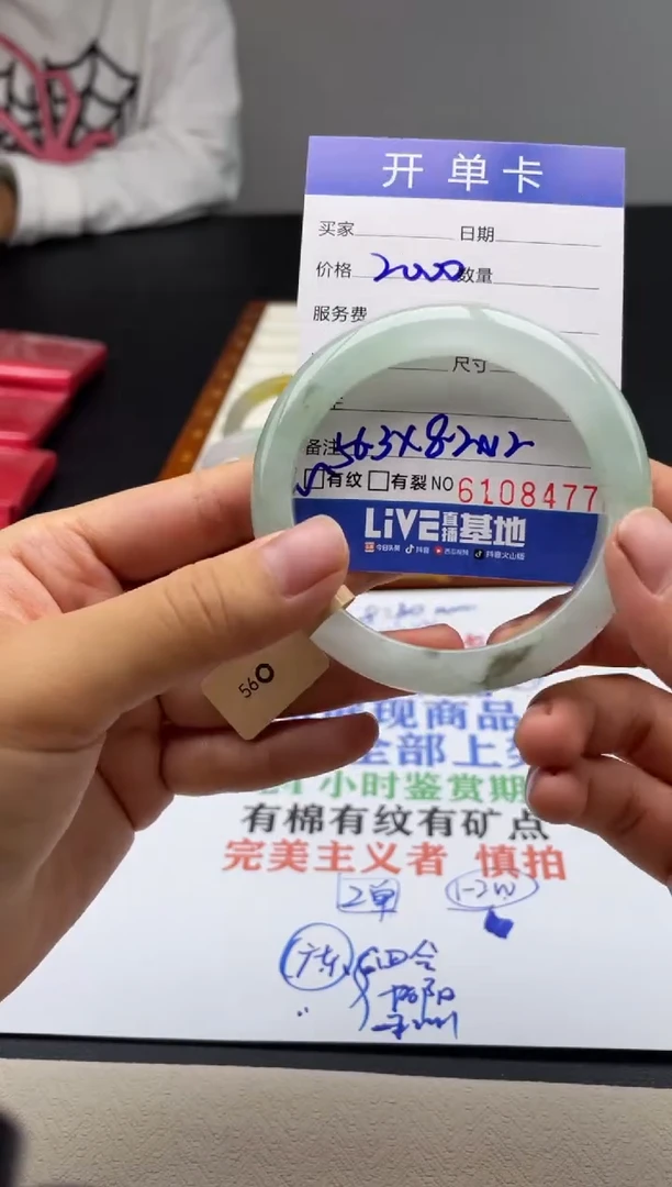 A10闪购链接高品手镯截图为准