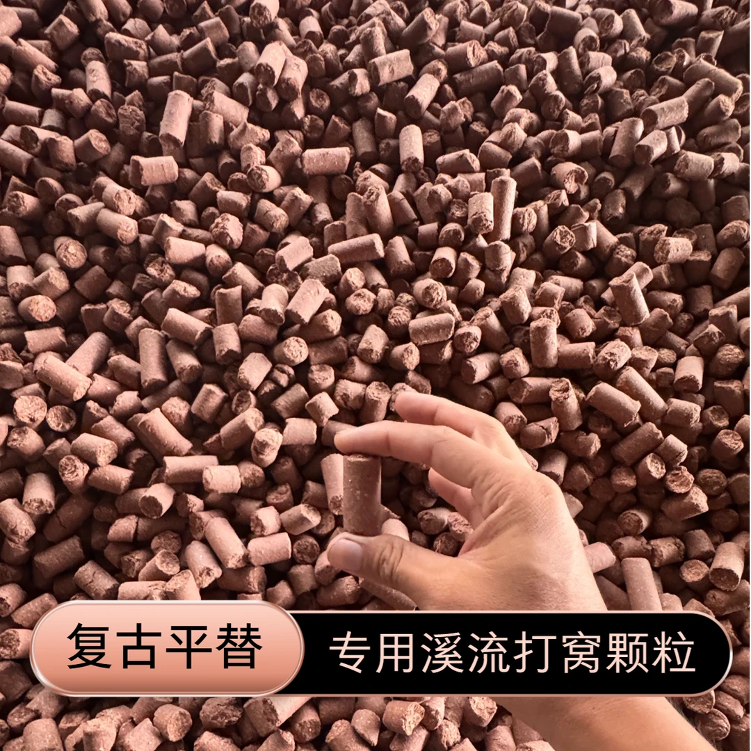 经典老款复古配方大颗粒平替窝料浓腥溪流野钓饵料留鱼聚鱼专用