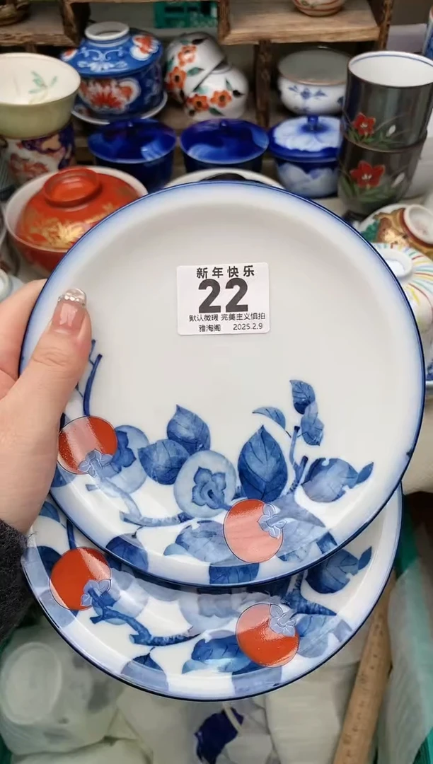 【闪购商品】瓷片22-2 雅淘阁欢迎您的光临