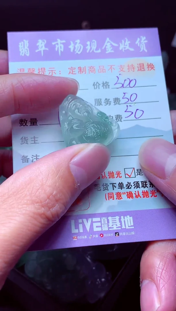 未镶嵌定制翡翠陨***、毛货翡翠定制558600