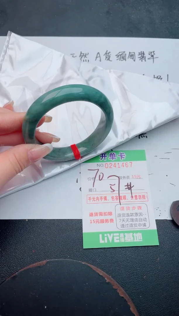 未镶嵌手镯翡翠67