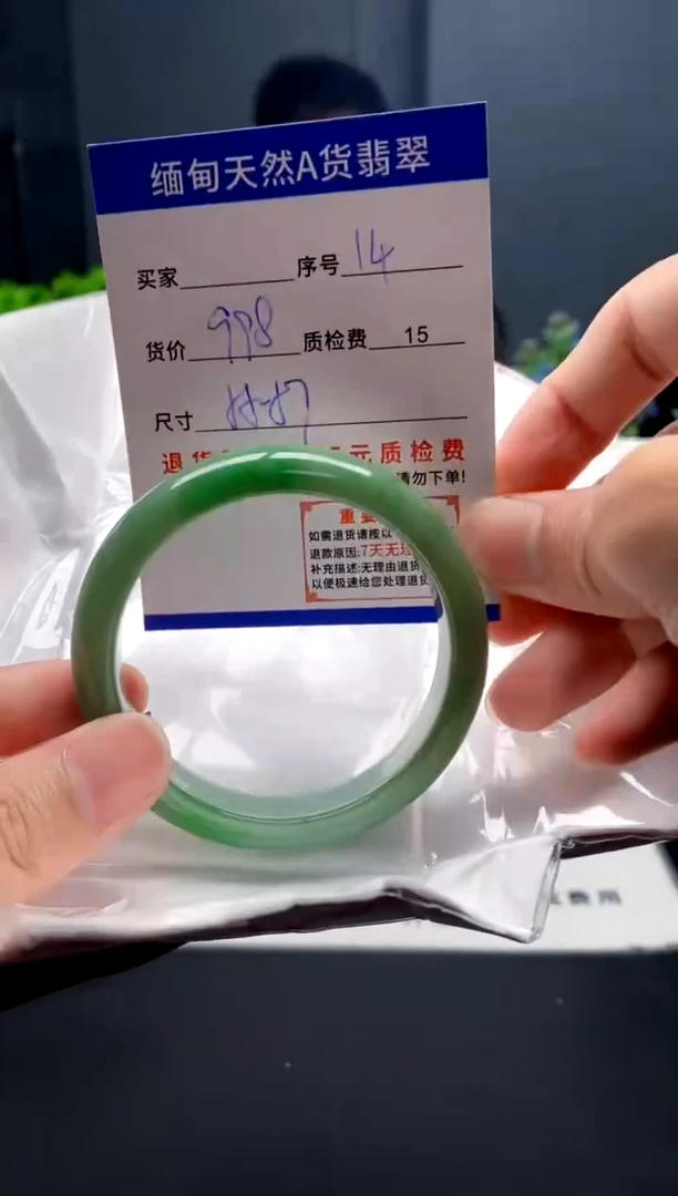 未镶嵌手镯翡翠14缅甸天然A货翡翠需包容瑕疵，介意慎拍