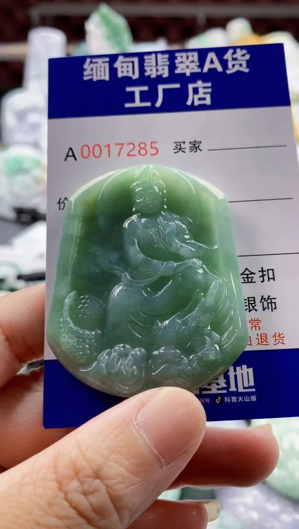 翡翠未镶嵌吊坠(不含链)1