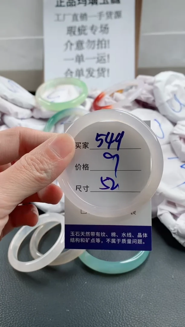 玛瑙/玉髓手镯未镶嵌549