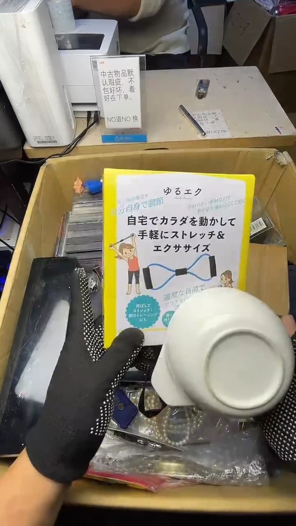 大*羊二手商品不退不换茶杯