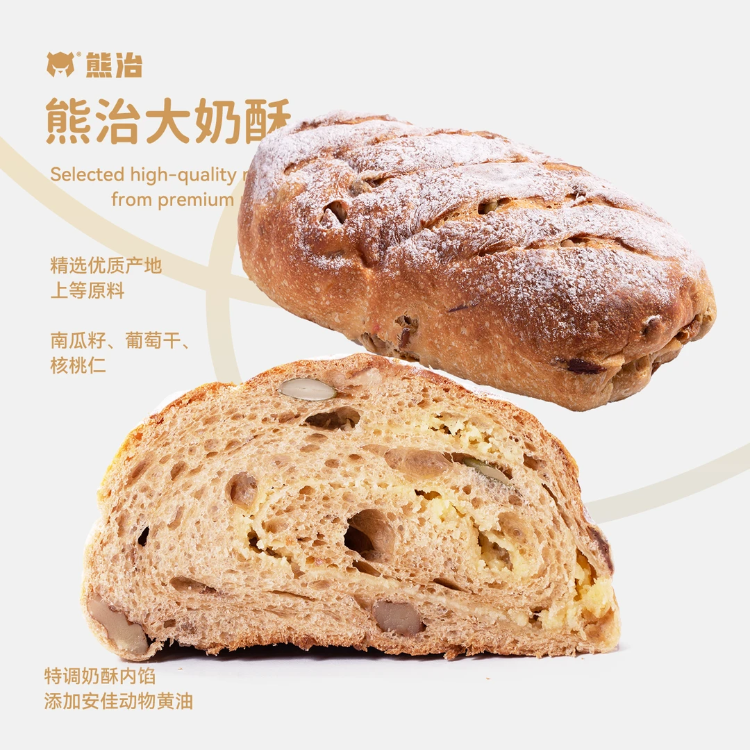 【MZ】3只熊治大奶酥 230g/只