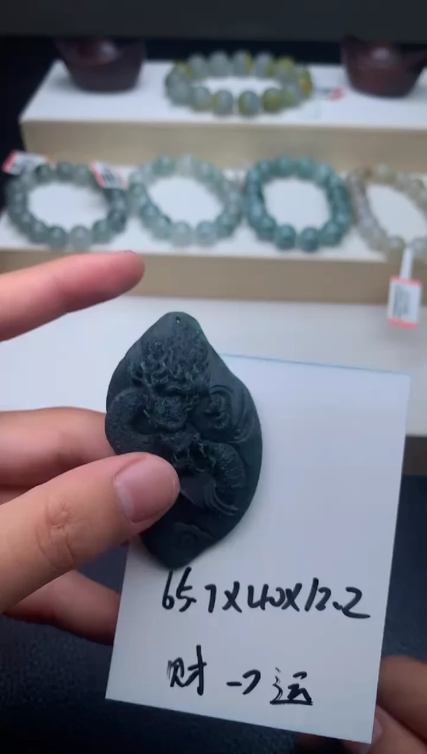 未镶嵌定制翡翠鑫****゛龙牌