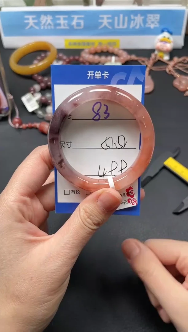 未镶嵌手镯石英质玉83-52