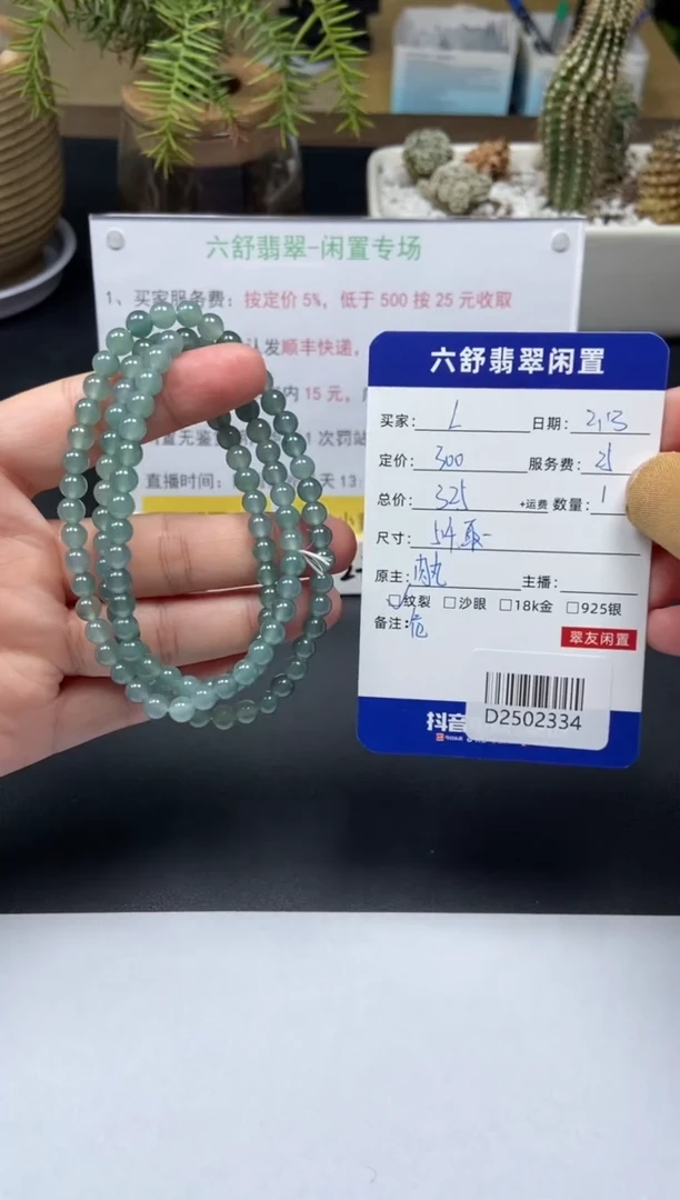 【闪购商品】翡翠颈饰未镶嵌D2502334