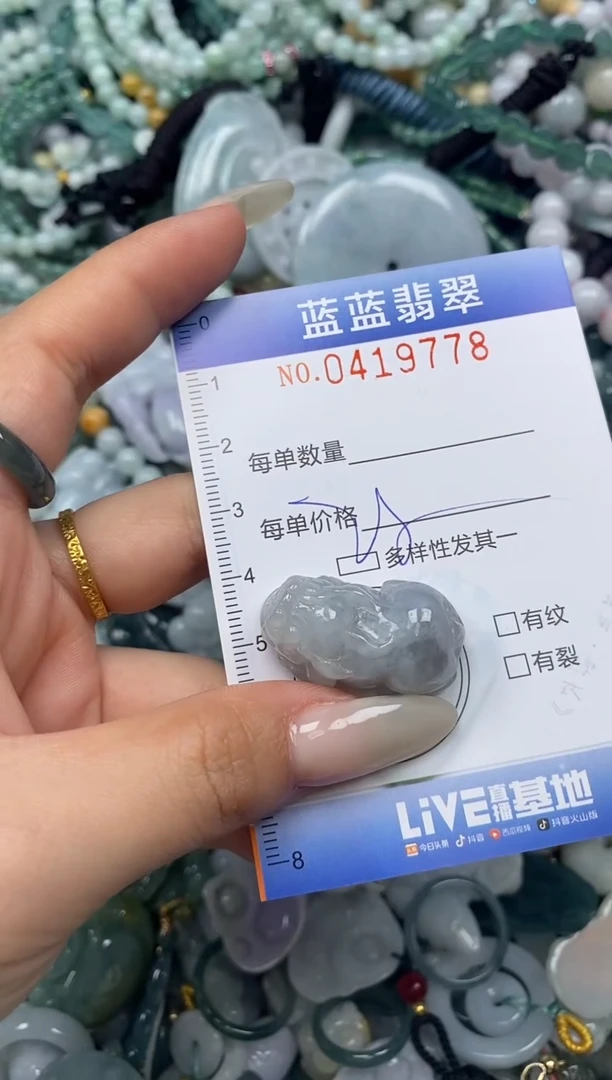 颈饰未镶嵌翡翠闪购0419778