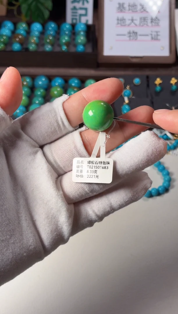 未镶嵌绿松石吊坠1