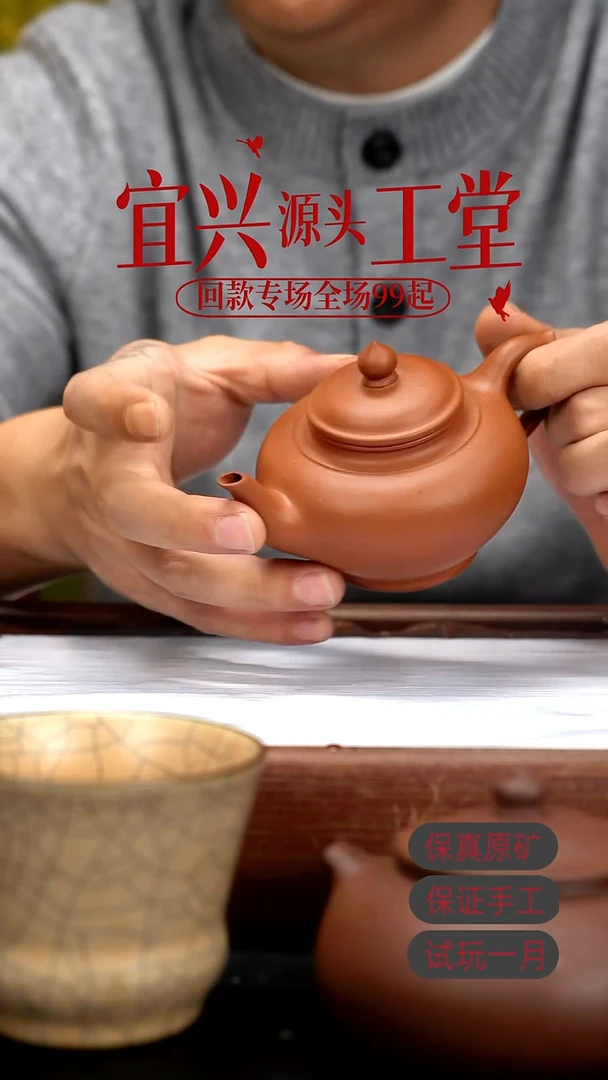 茶壶紫砂WH朱泥笑樱