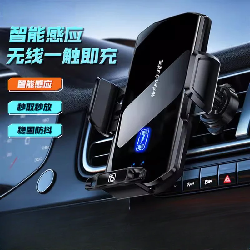 洛依美车载手机支架无线充电红外感应自动开合汽车出风口导航支架