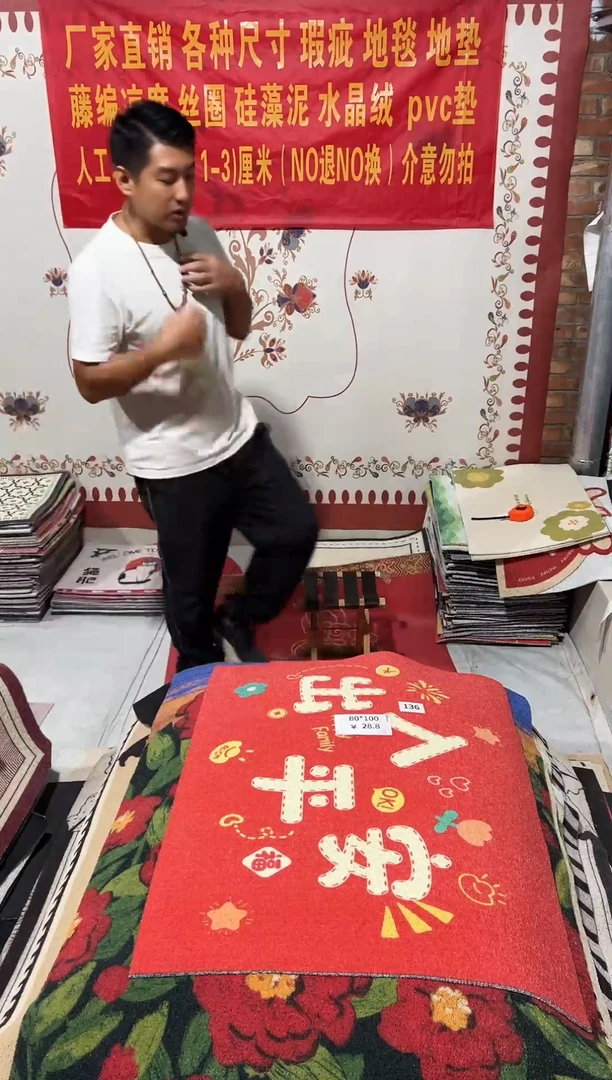 不退不换瑕疵丝圈地毯80*100cm136