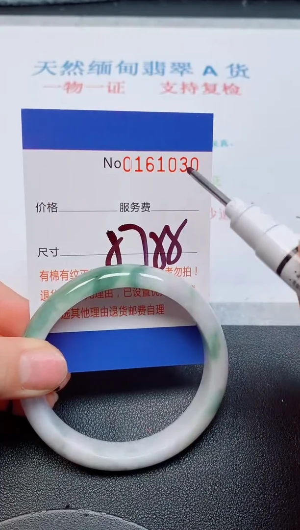 未镶嵌手镯翡翠天然缅甸翡翠161030