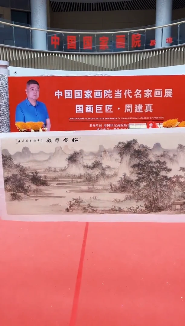 国画周建真老师绘画作品1-49