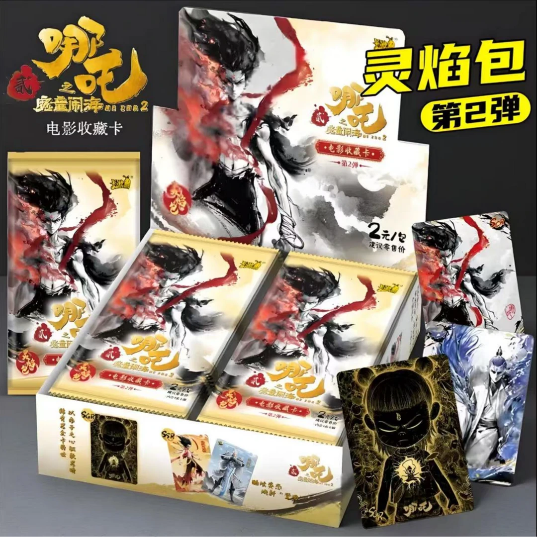 【抓猪/狂暴】卡游《哪吒2魔童闹海》灵焰包二弹电影收藏卡【默认代拆】
