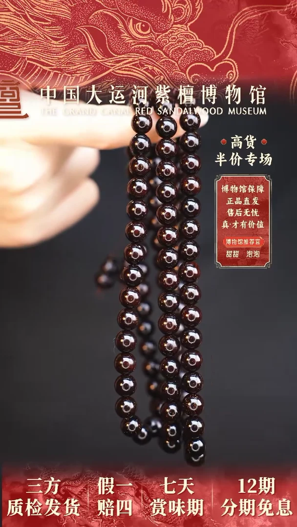 【闪购商品】小叶紫檀手串/手链0.8*108金星多样性发其一