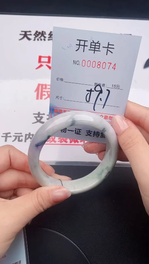 未镶嵌手镯翡翠74