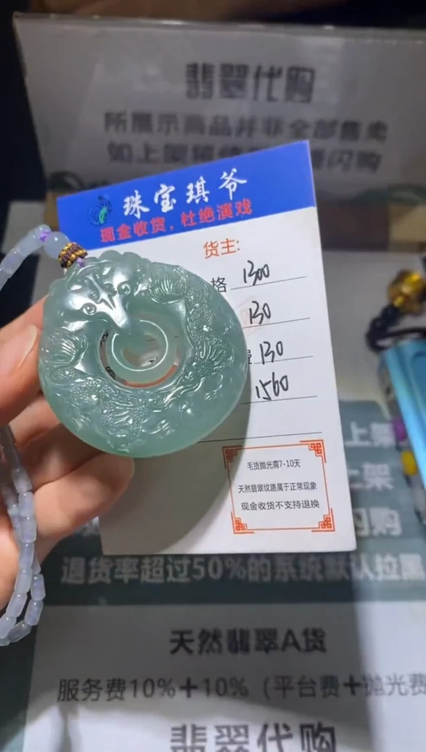 未镶嵌定制翡翠-毛货不退不换-